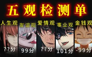 三观测试 搜索结果 哔哩哔哩 Bilibili