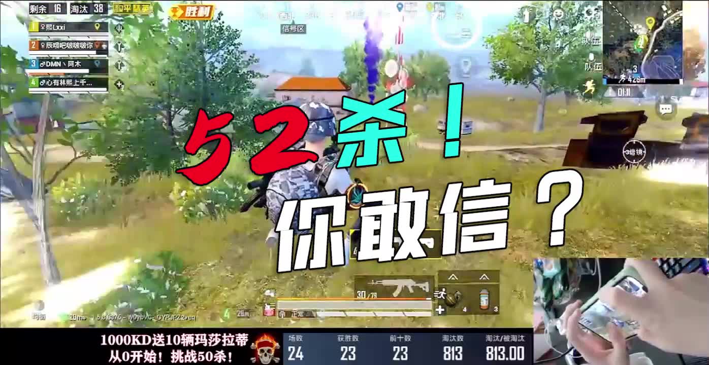 和平精英林熙: 兄弟们52sha吃鸡来啦