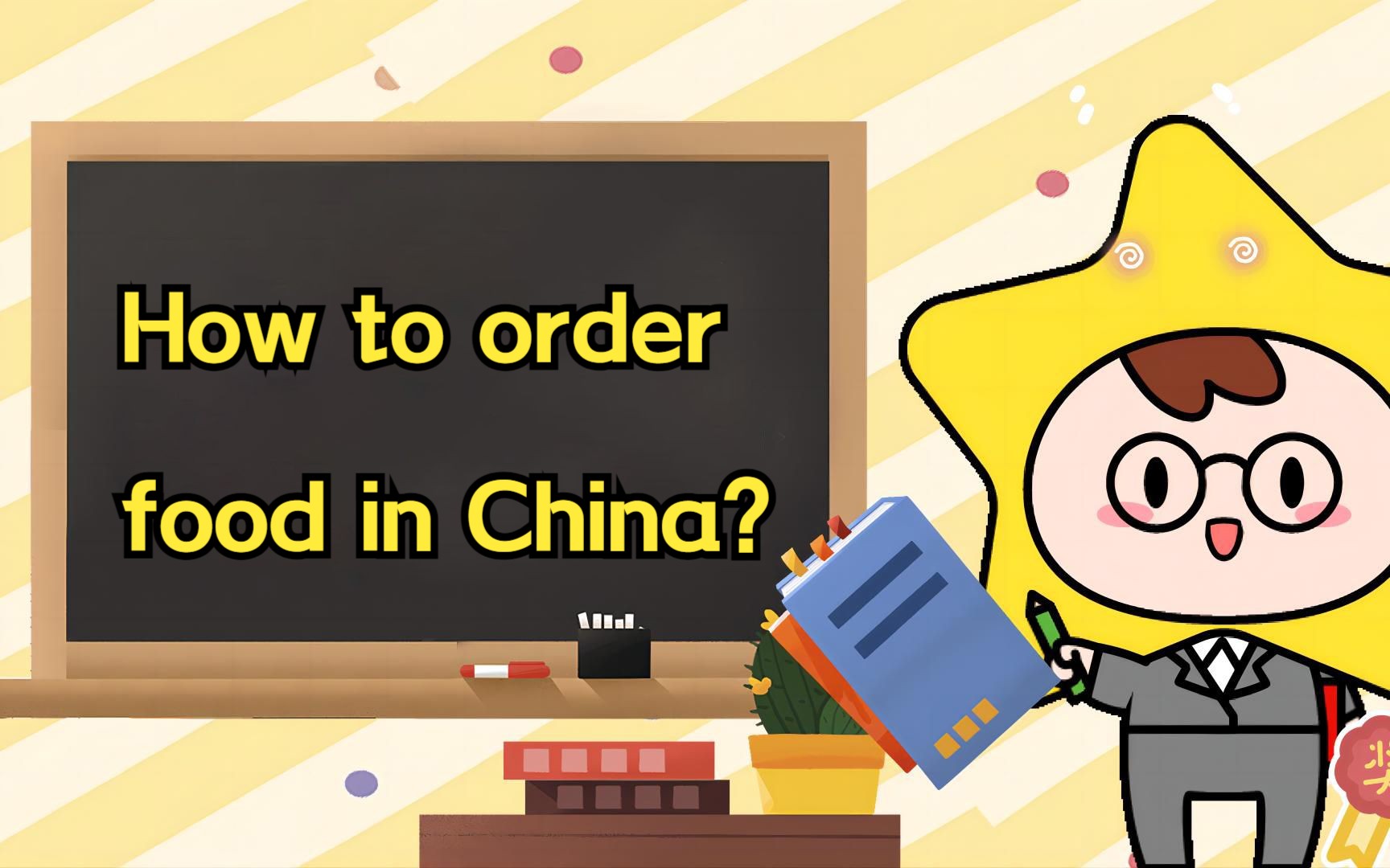 【海外华裔学中文】——learn Chinese with Xingtianwa《How to order food in China?》哔哩哔哩bilibili