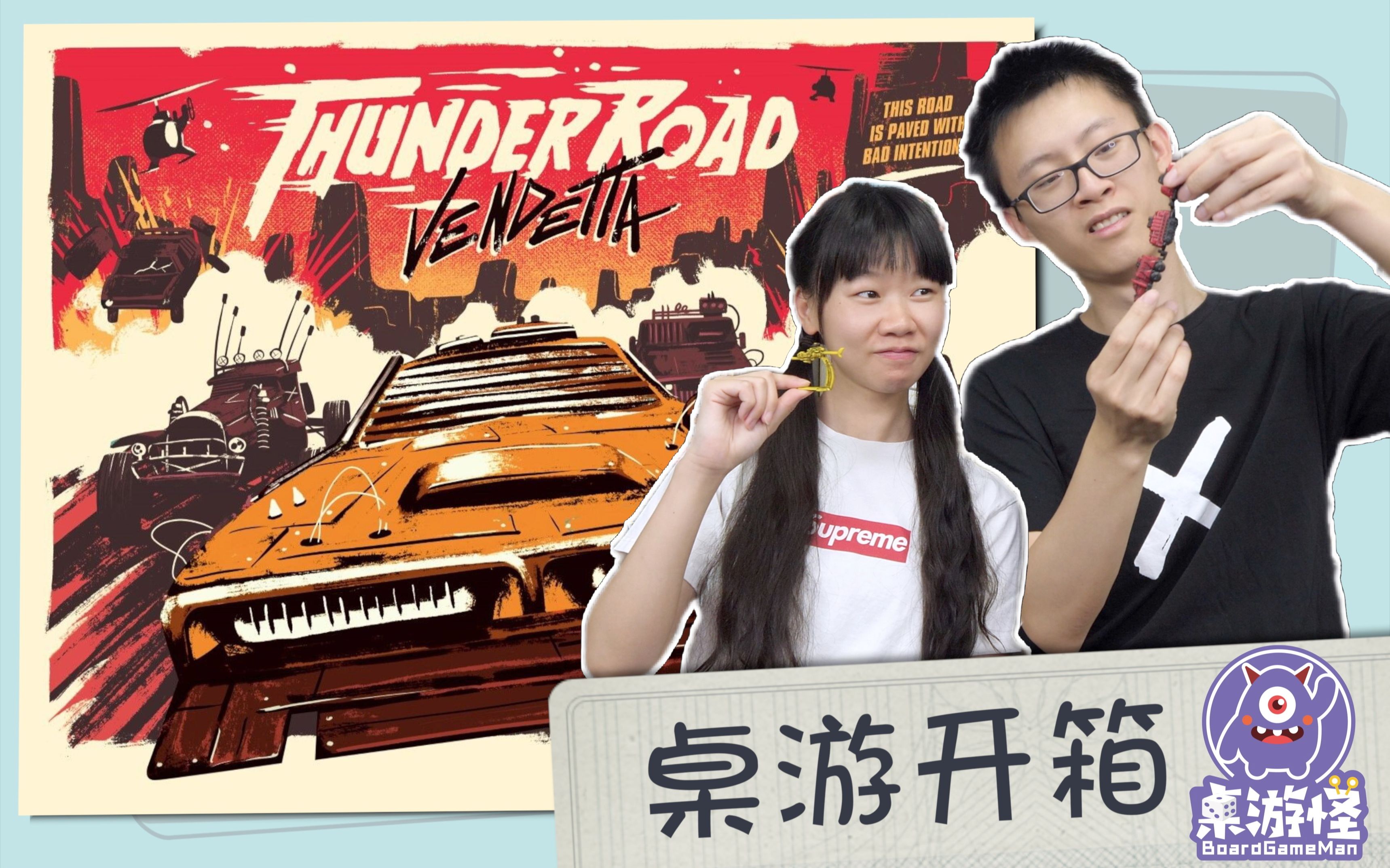 [图]【桌游开箱】Thunder Road：Vendetta | 末日废土黄沙赛道上的狂飙