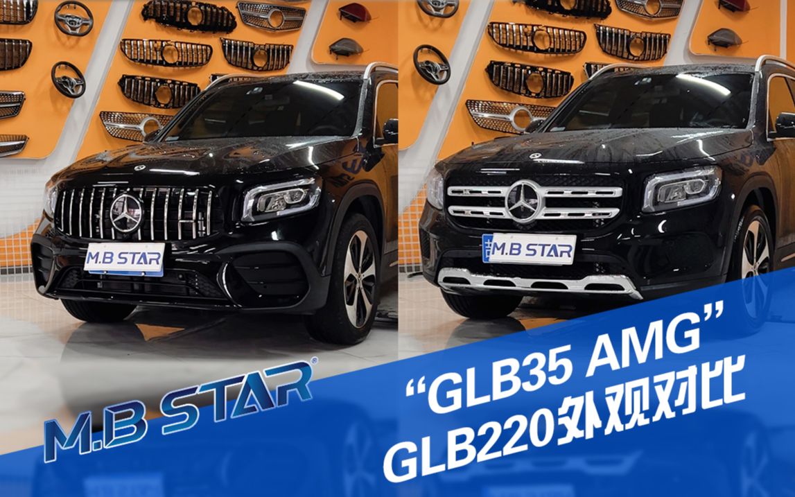 奔驰glb220升级glb35 amg后外观对比,能看出来有哪些差别吗?