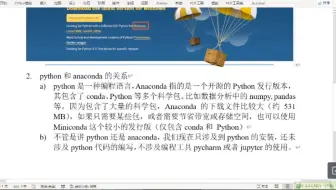 python和anaconda和miniconda的关系