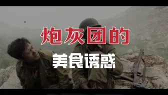 龙文章弄了个“古董枪”，烦啦都惊呆了