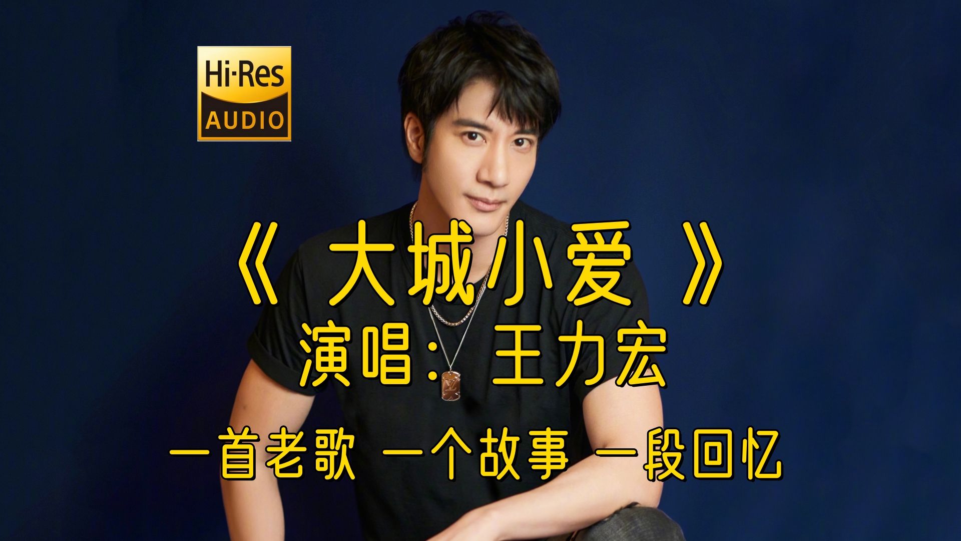 《大城小爱.