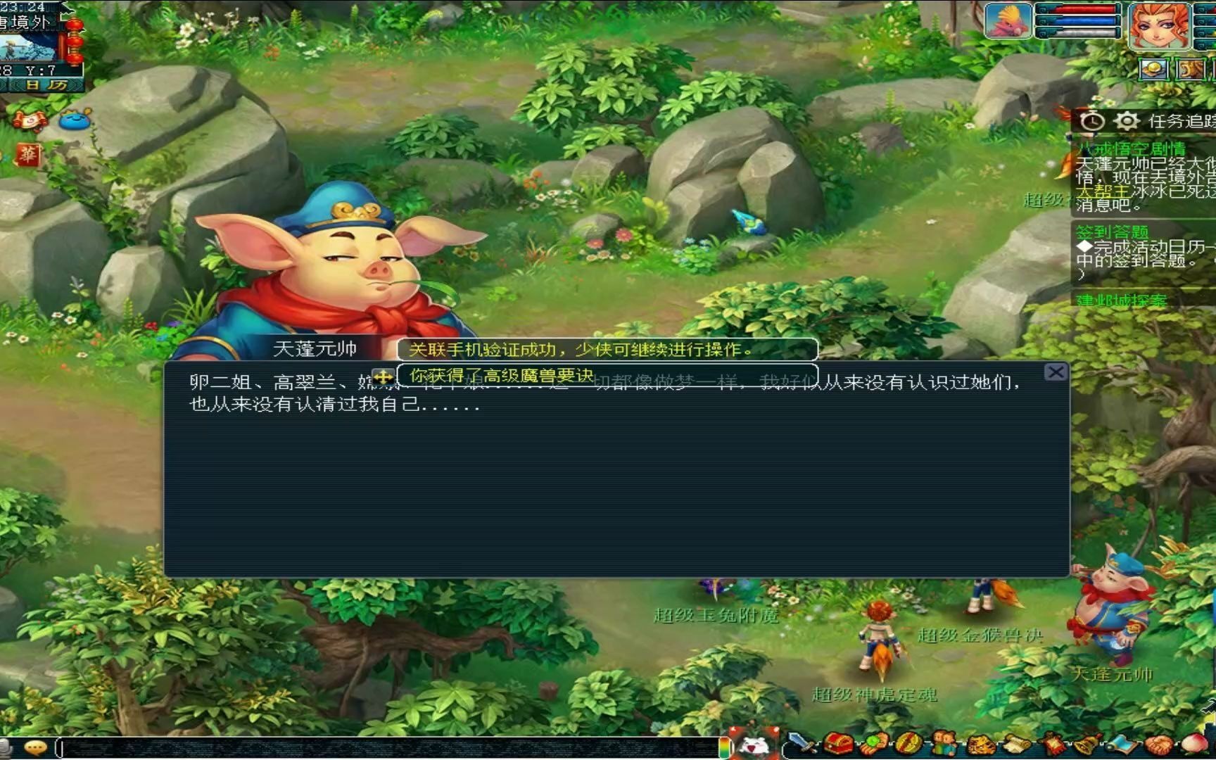 梦幻西游都说猪屁股被暗改了为何这一次小迪就那么的狗托