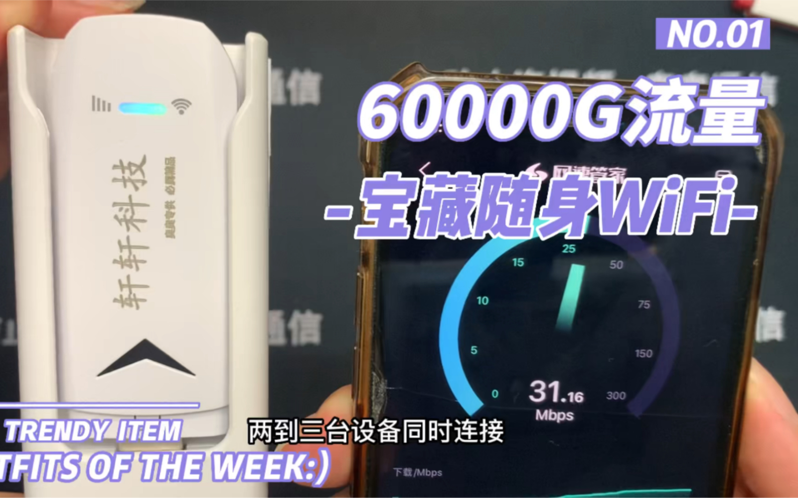 随身WiFi被骗经历分享 | 终于找到了靠谱的商家哔哩哔哩bilibili