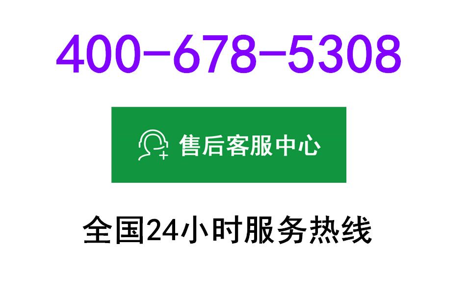 八喜热水器售后维修电话(2022更新)哔哩哔哩bilibili