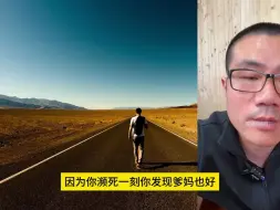 Download Video: 徐静雨：人生如何面对孤单