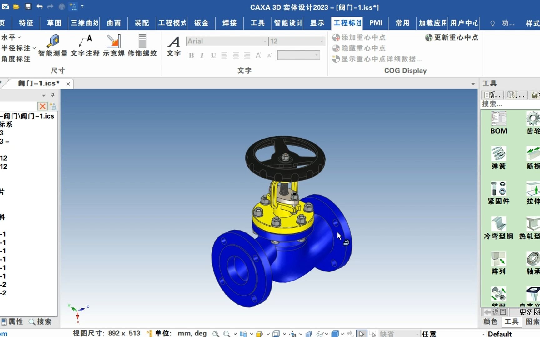 caxa实体设计简单作品图片