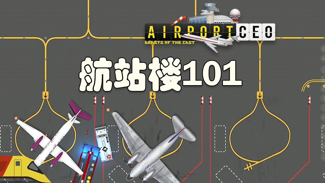 规划一座全新航站楼!| 机场ceo:上海崇明国际机场