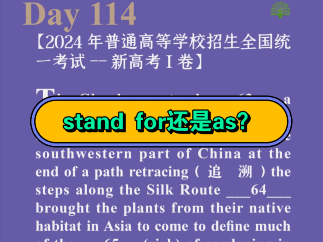 【长难句】D114这是stand for还是stand as呢?哔哩哔哩bilibili