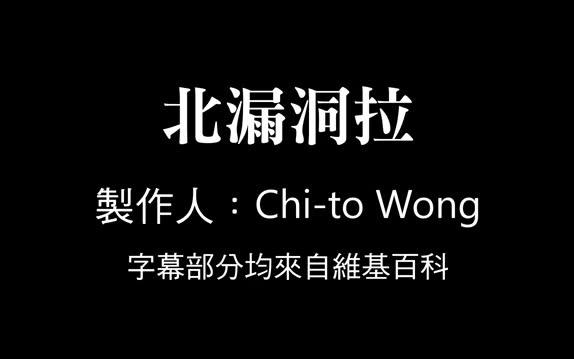 [图]北漏洞拉 | Bắt đầu từ nay | From Now On（越南语+字喃+粤语）