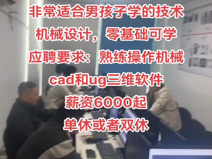 滁州机械设计软件培训,机械cad和ug培训班哔哩哔哩bilibili