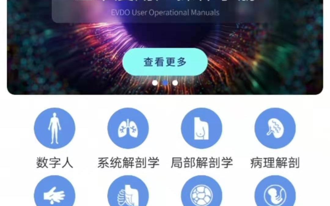 【医维度app】系统解剖学——肌的形态和头颈肌哔哩哔哩bilibili