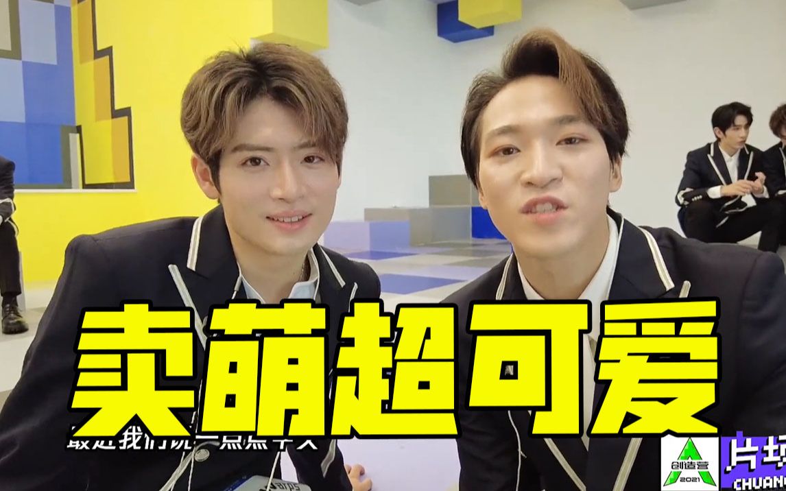 【创4】赞多力丸自我介绍现场卖萌超可爱