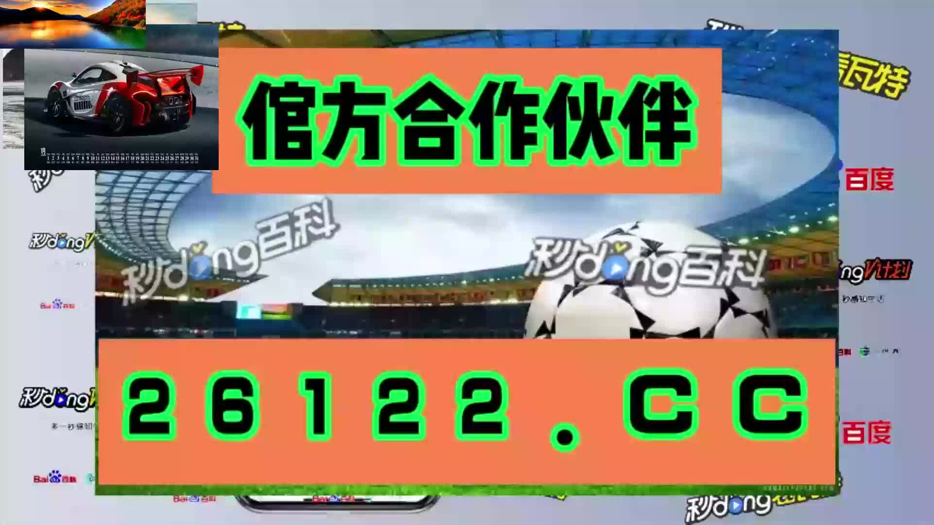 (6/1推送)冰球突破豪华版视频 最高奖