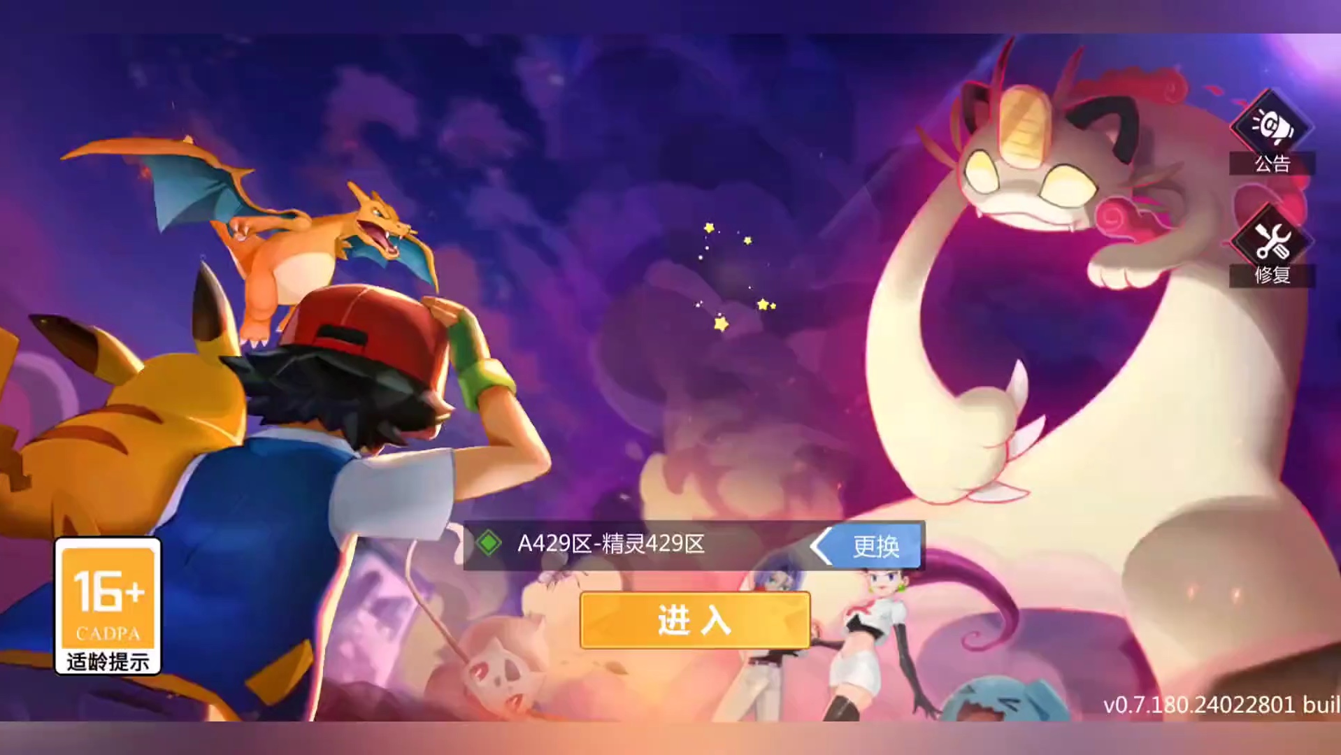 宝可梦手游:梦幻甬城老玩家开新区,平民龙队完美开局!