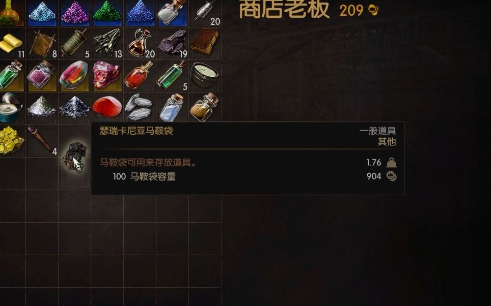 巫师3如何在不做乞丐王任务的情况下进他的院子并获得100负重马鞍袋