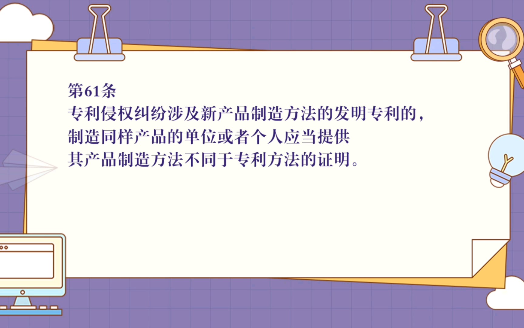 专利法第61条专利侵权的处理方法及可参考提交的材料哔哩哔哩bilibili