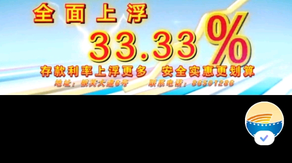 【放送文化】中山农村商业银行板芙支行 贺年宣传片哔哩哔哩bilibili