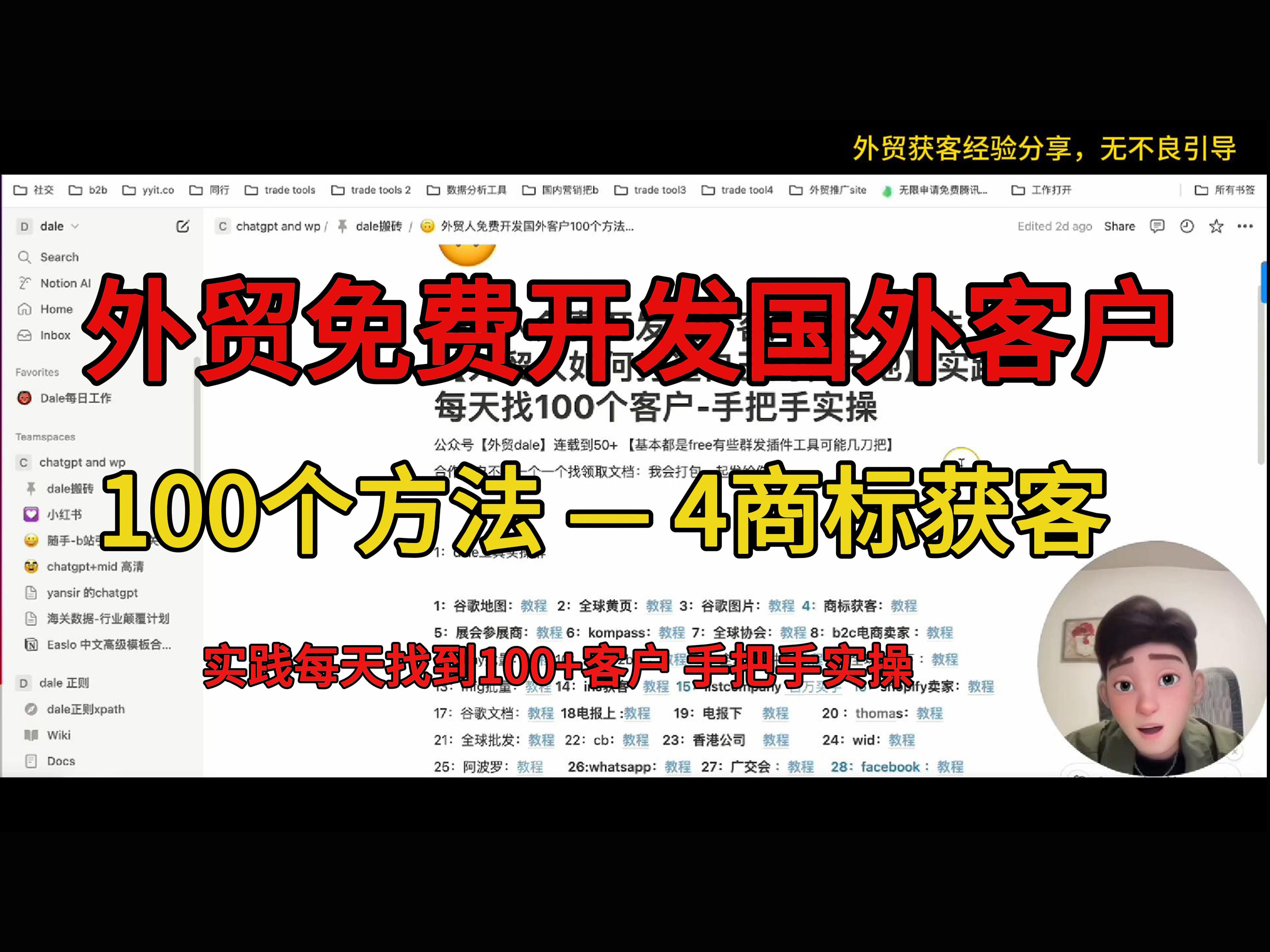 如何找外贸客户=如何找外贸客户接外贸订单