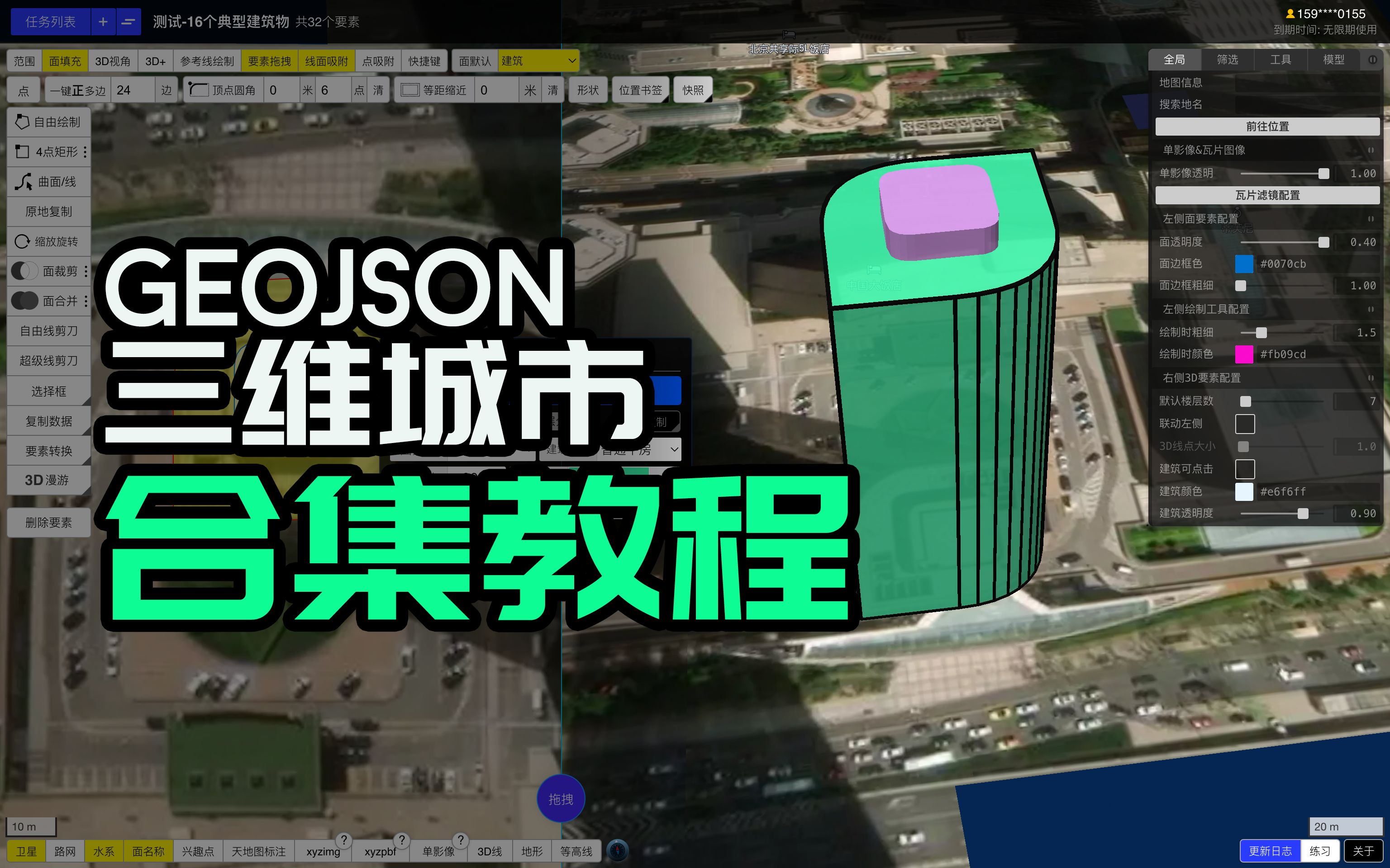 【教程】合集16种典型建筑物绘制,geobuilding三维城市建筑物geojson生成.2023.2.27更新哔哩哔哩bilibili