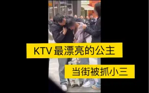 Download Video: 江阴街头小三被抓