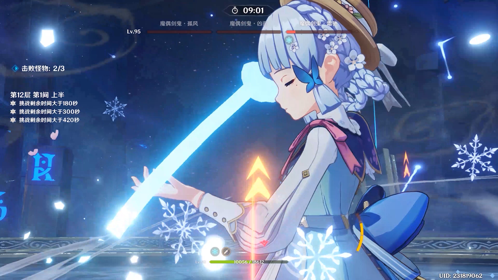 原神胡行钟夜,神鹤万心深境螺旋12层实战(冰风组曲,三剑鬼)