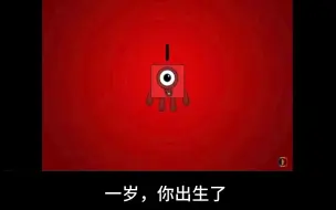 Download Video: 数字方块逐渐伤心字幕版