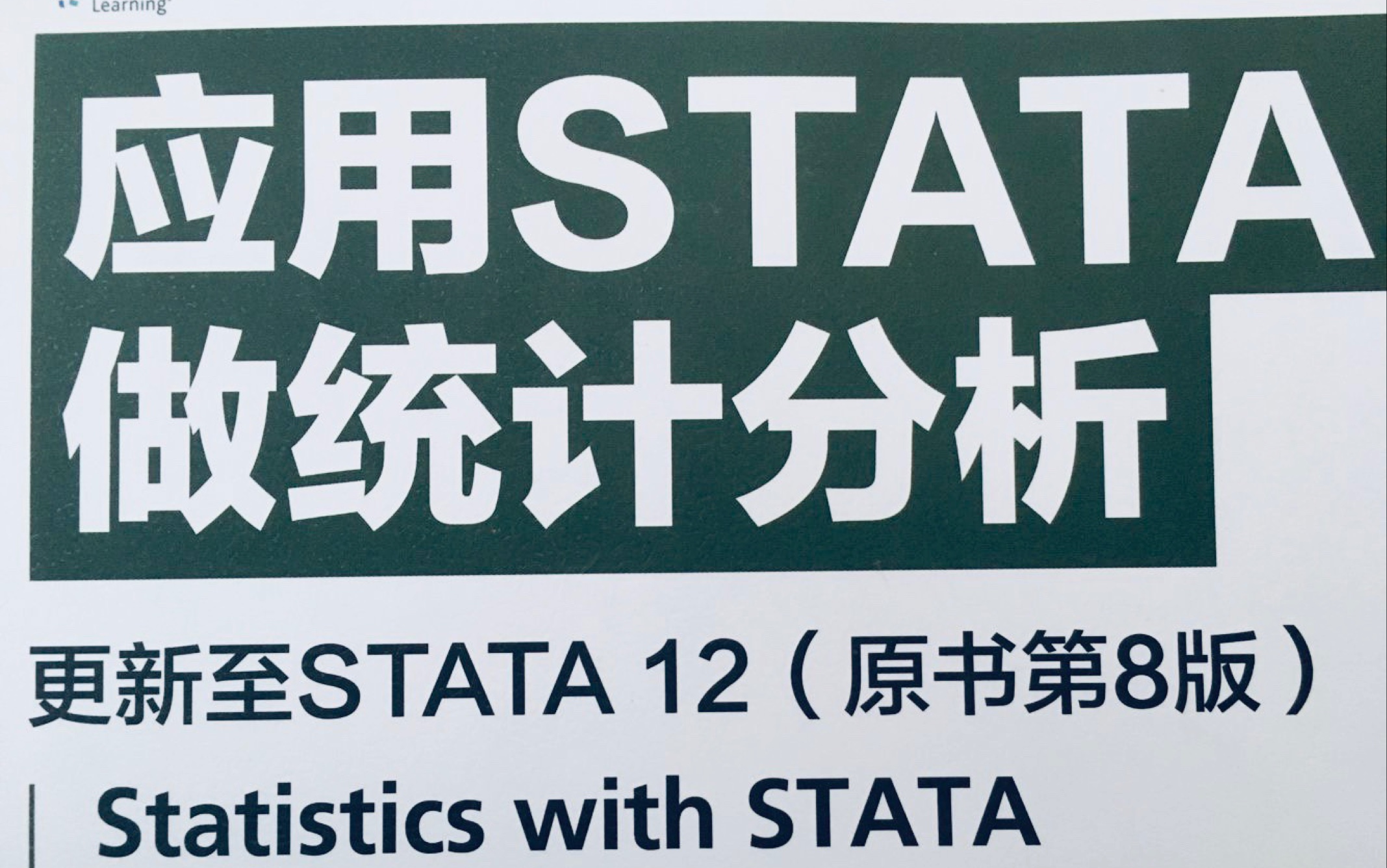 [图]【STATA】应用STATA做统计分析（7.11  8.2）