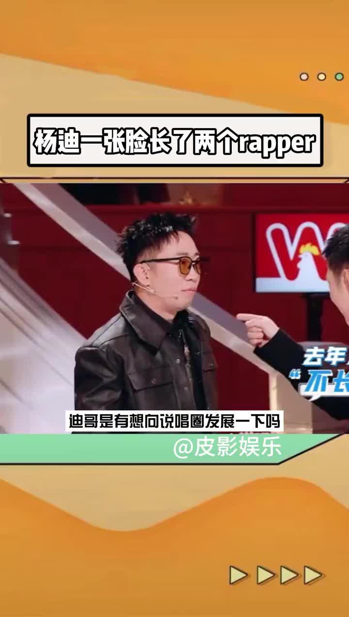 杨迪摘眼镜马思唯戴眼镜gai#火星情报局#马思维#gai周延