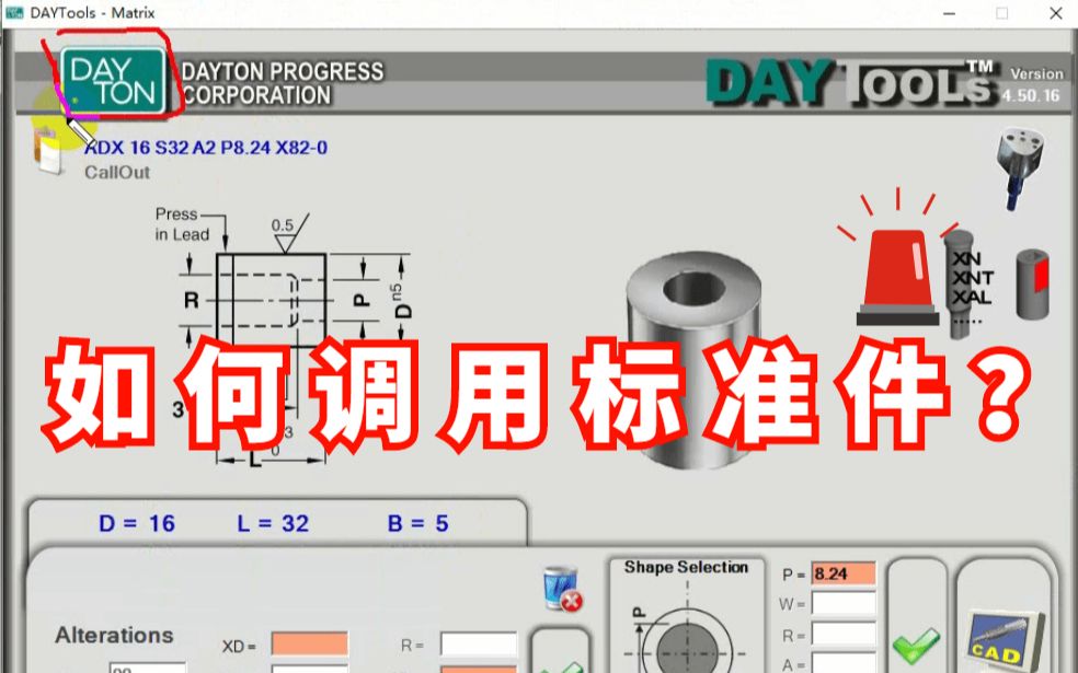 【UG教程】如何调用标准件?哔哩哔哩bilibili