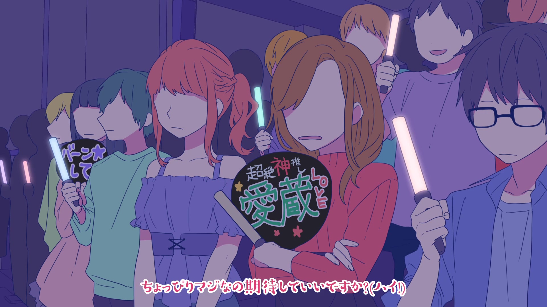 【あいの】我的偶像宣言
