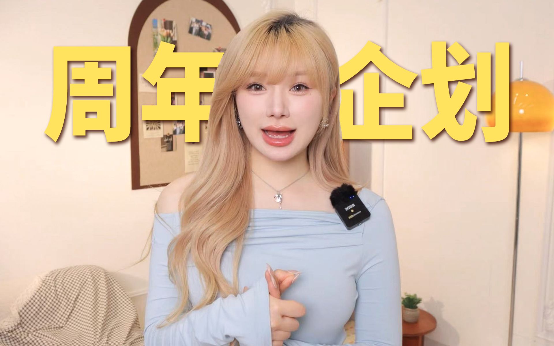 不是吧?不会还有人不知道Coco直播一周年的瓜吧??!-Coco叩叩_-Coco叩叩_-哔哩哔哩视频