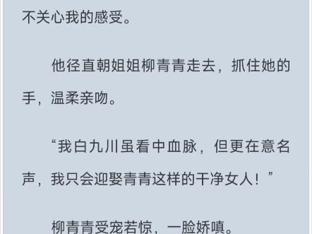 (已完结)和姐姐交换孕术后,我诞下了一部山海经哔哩哔哩bilibili