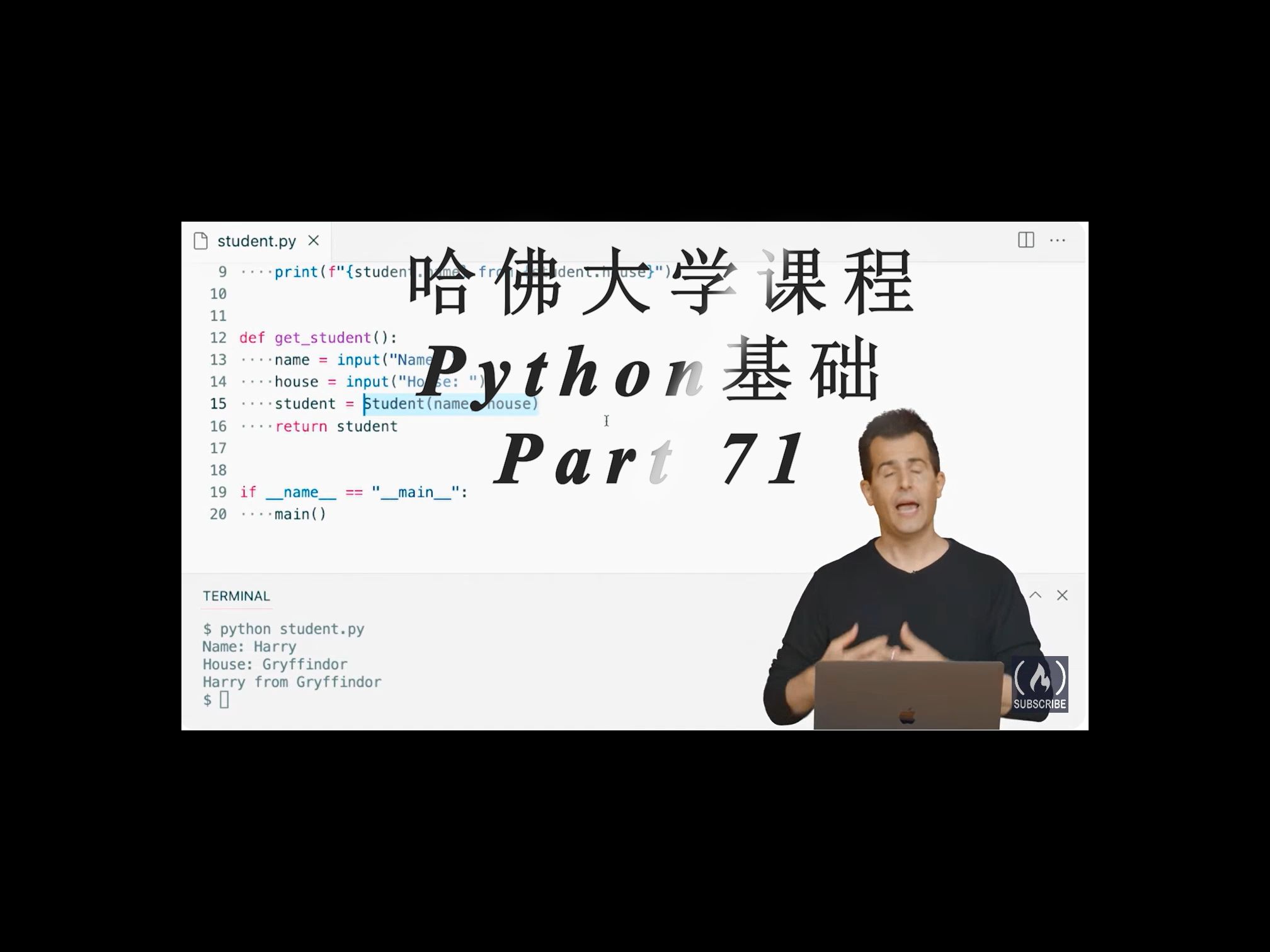 哈佛大学python基础课程P71alevelap大学计算机基础英语口语考研计算机考研英语哔哩哔哩bilibili