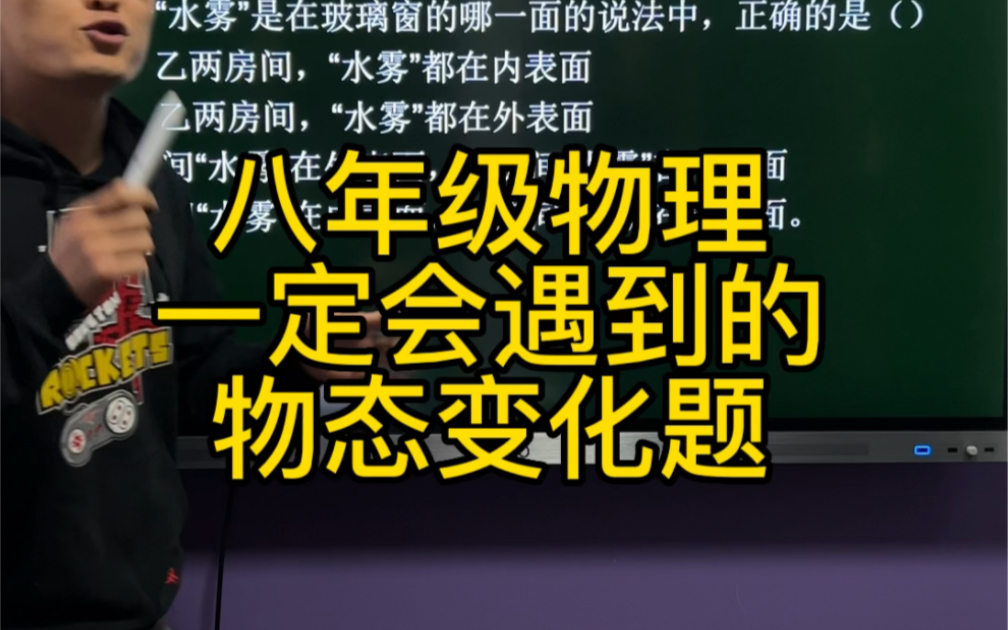 [图]物态变化方法，看现在状态，看原来状态，题目解决