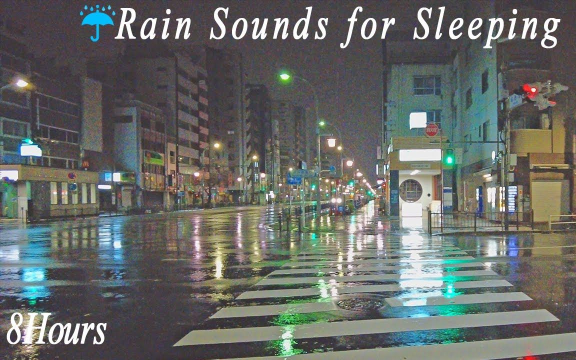 [图]【4K漫步雨雪】☔雨夜东京上野漫步（8小时超强助眠版）