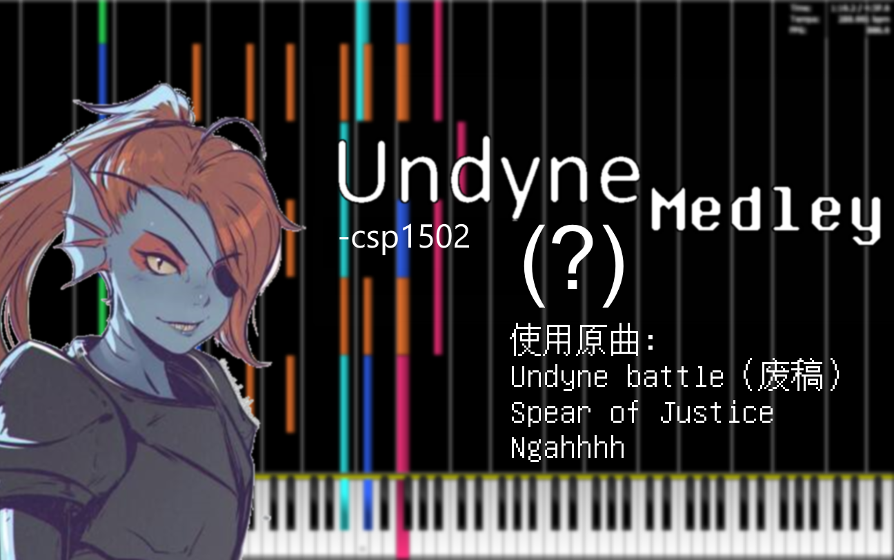 [多乐器] Undyne组曲(?)哔哩哔哩bilibili