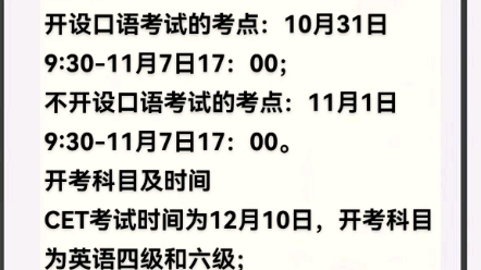 2022下半年全国大学英语四六级考试报名时间已出!哔哩哔哩bilibili