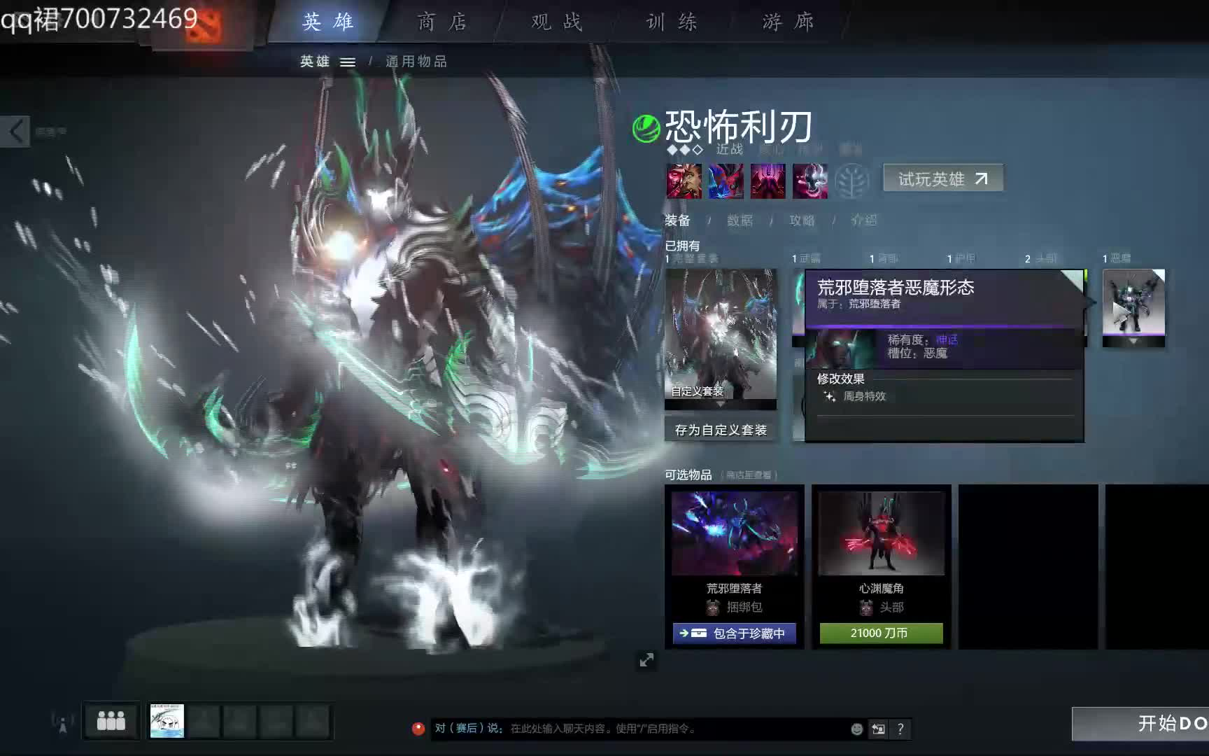 【DOTA2】这就是TB正常情况下最贵也最帅的一套饰品了哔哩哔哩bilibili