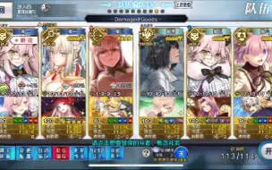 Скачать видео: 【FGO】水梣3t太岁头上动土