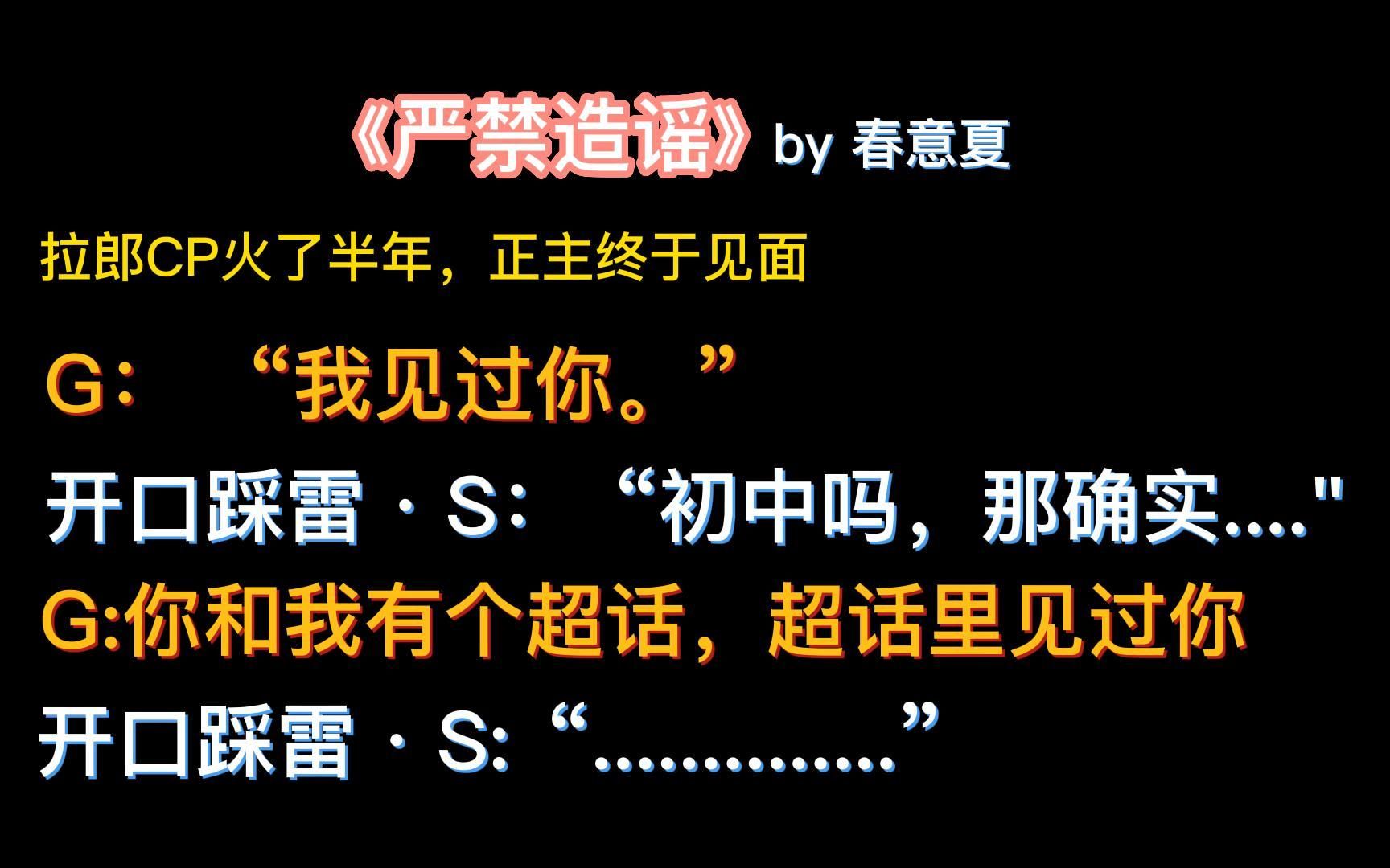 【原耽推文】娱乐圈|《严禁造谣》by春意夏|偏执占有欲强实力派演员攻x人气垫底佛系美人爱豆受|轻松好笑拉郎配哔哩哔哩bilibili