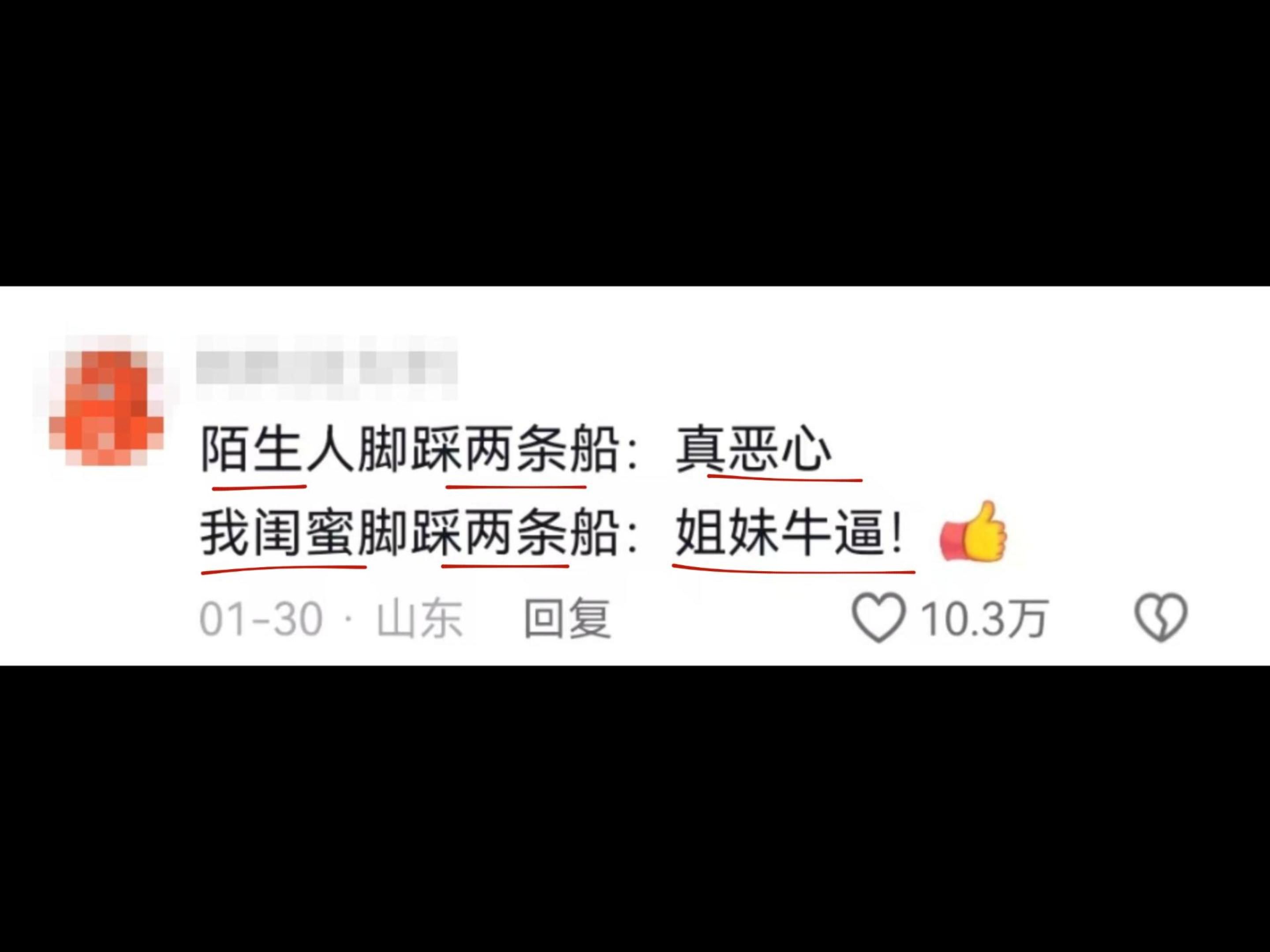 论闺蜜对我的容忍度丨陌生人脚踩两条船:真恶心;闺蜜脚踩两条船:姐妹