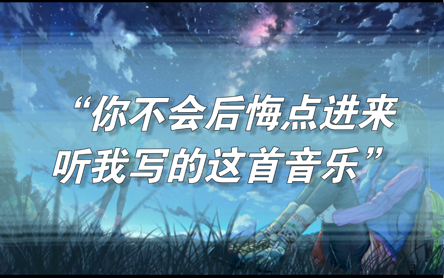 [图]2023新年愿望+18岁生日愿望：我的音乐能被世界听见.