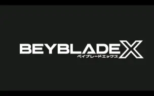 Download Video: beyblade X BX/14抽包鲛鲨锋鳍3-60LF