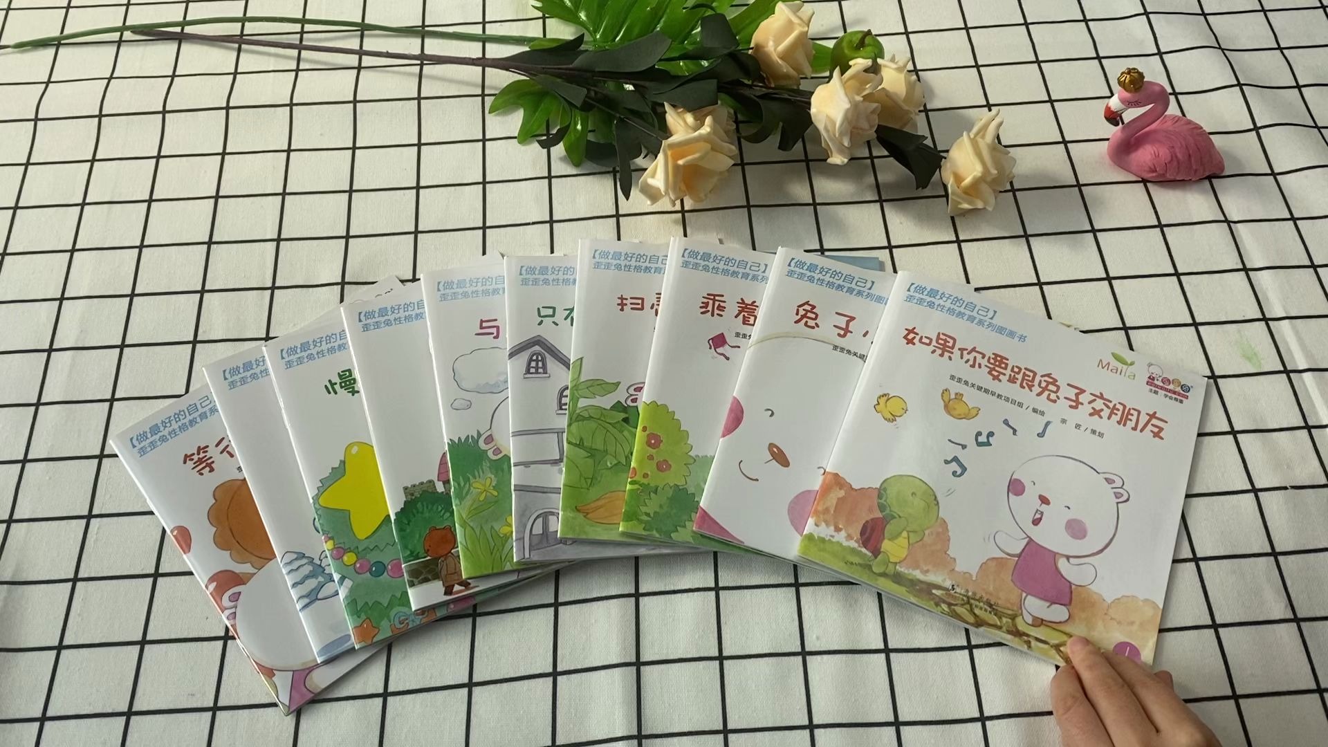 歪歪兔行为习惯培养系列绘本逆商全情商早教宝宝好性格孩子睡前故事