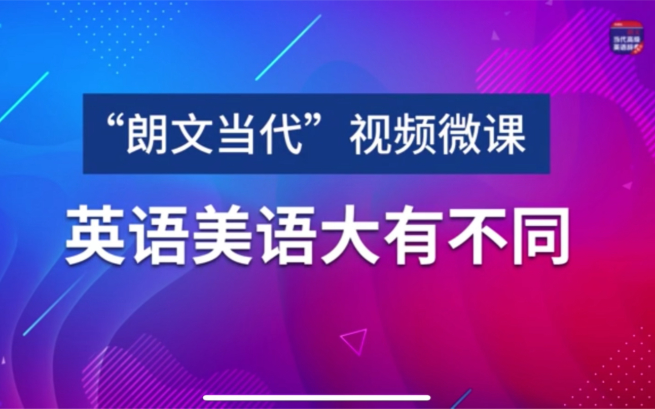 朗文词典视频微课(搬运)持续更新哔哩哔哩bilibili