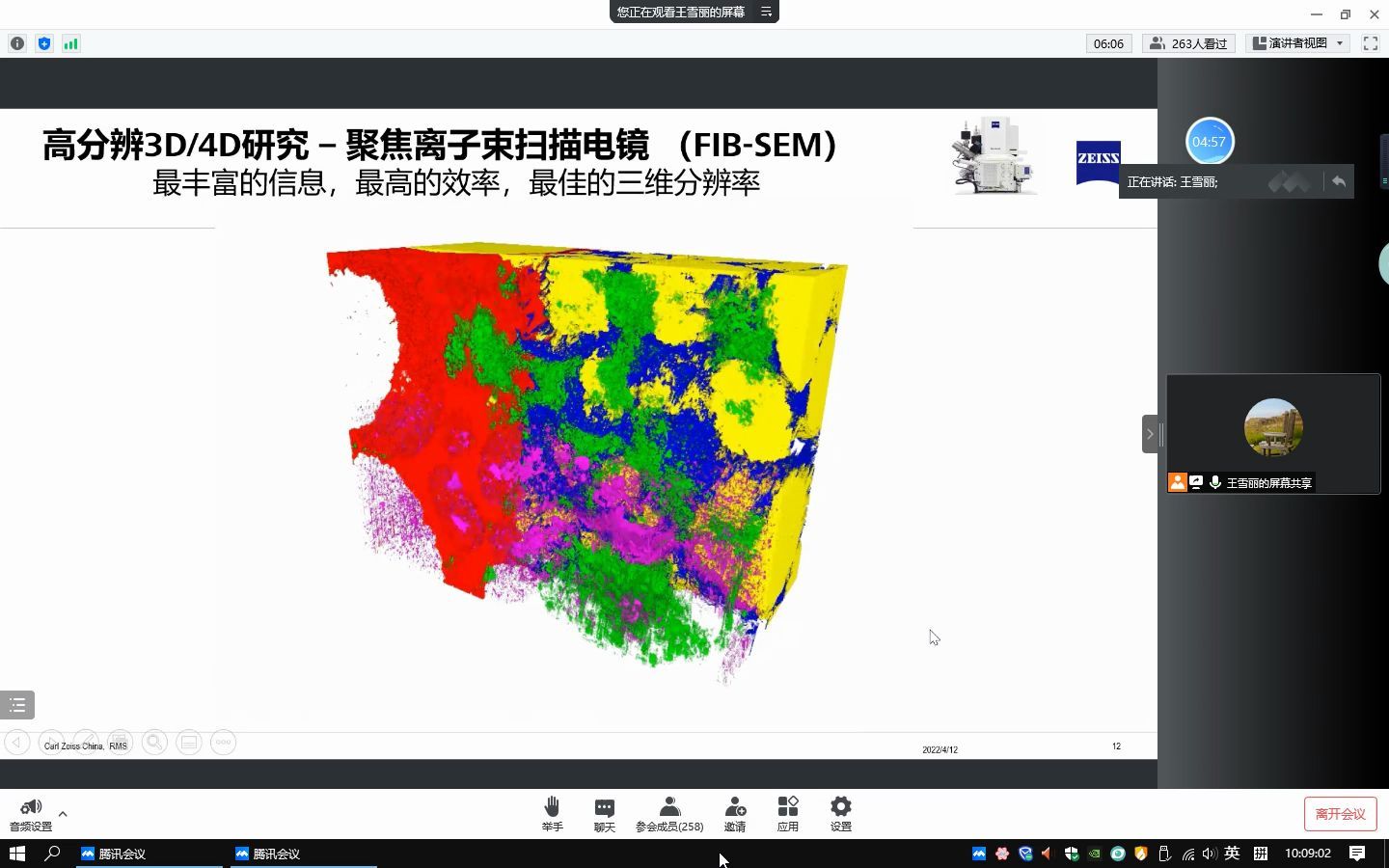 录屏探索电池微观世界新方法会议哔哩哔哩bilibili