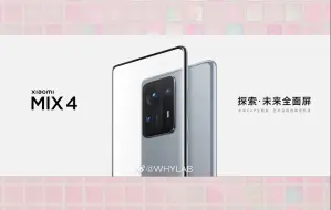 Tải video: 小米平板5Pro，MIX4,K40停止提供软件或固件更新